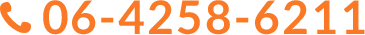06-4258-6211