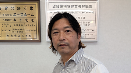 エース住まいサポートが選ばれる6つの理由